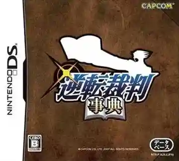 Gyakuten Saiban Jiten (Japan)-Nintendo DS